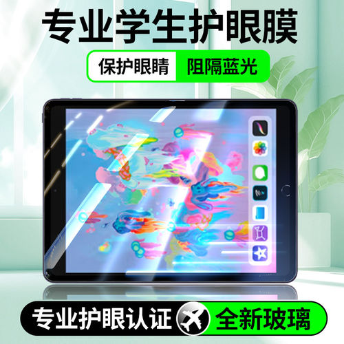 适用iPad6钢化膜ip2018平
