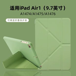 适用iPadAir1平板保护套9.7英寸简约3+Y折横竖多角度支架A1474防摔A1475硅胶A1476防弯翻盖纯色iPad保护套
