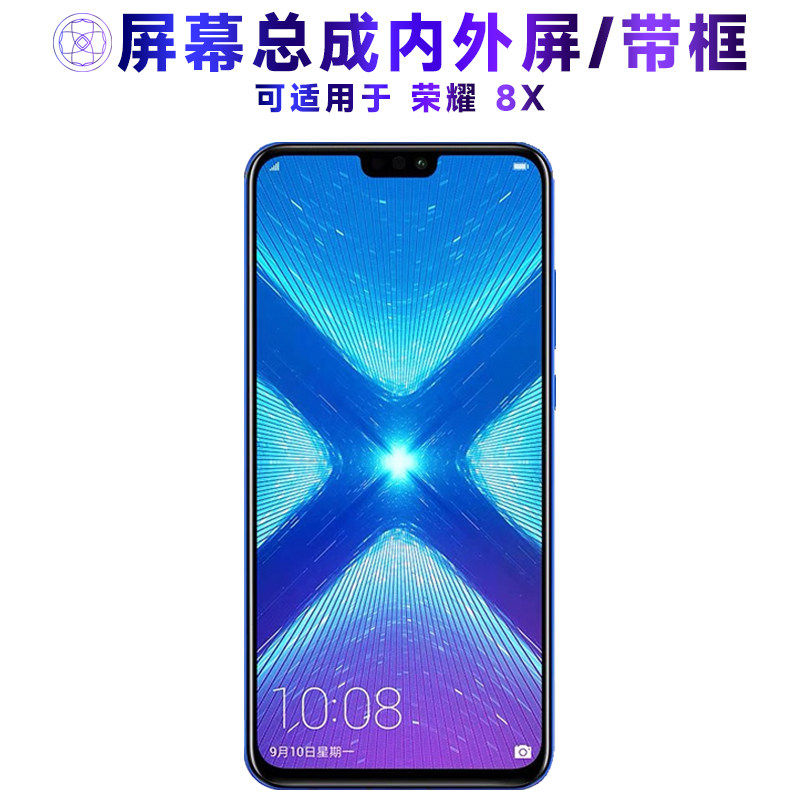适用华为荣耀8x屏幕总成
