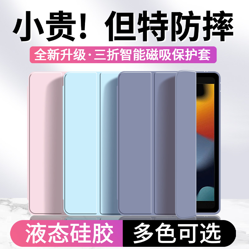 适用iPad9保护套苹果第9