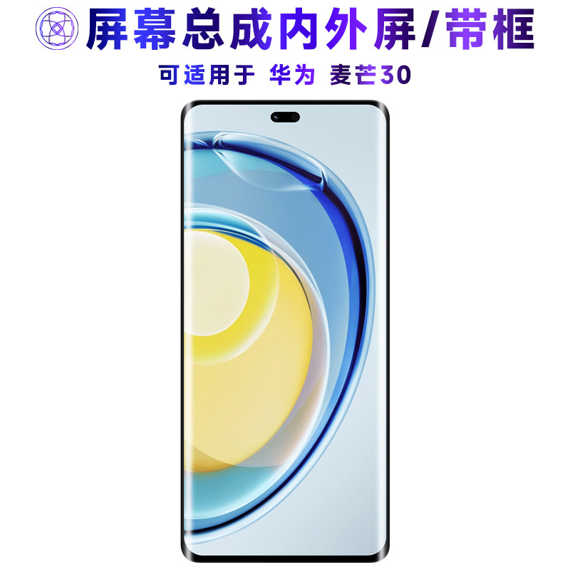 适用麦芒305G屏幕总成带
