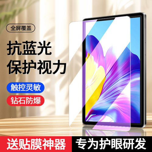 适用HONORPad6钢化膜荣耀