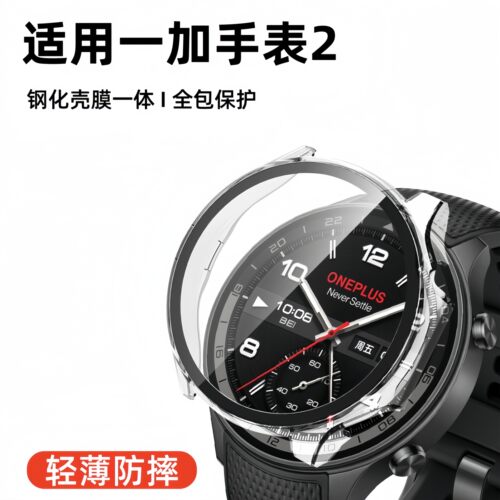 适用一加手表2保护壳watc