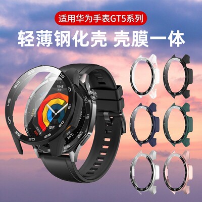 适用华为gt5保护壳watch