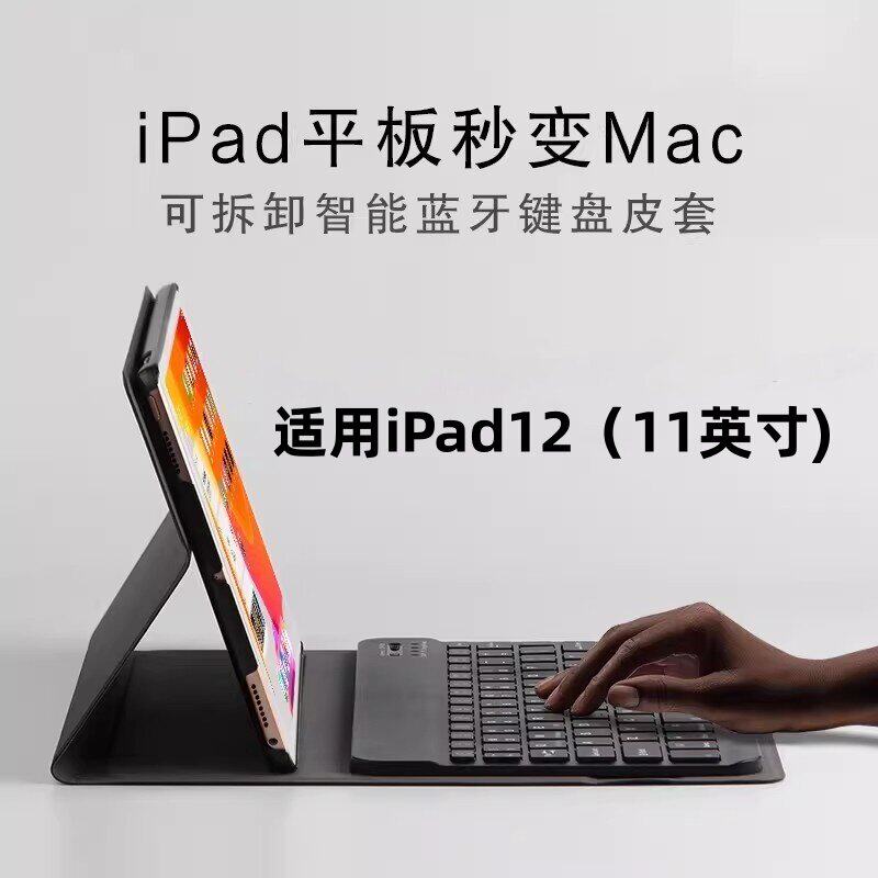 适用苹果iPad12平板键盘专用保护套11英寸防弯磁吸蓝牙键盘2026新款全包A18防摔保护壳第12代A19简约蓝牙滑鼠