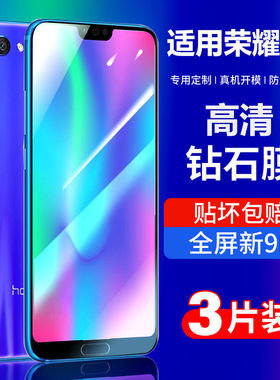 适用华为荣耀10钢化膜青