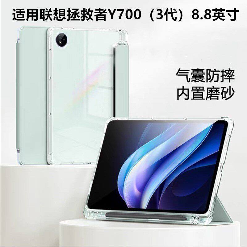 适用联想拯救者Y700三代图片