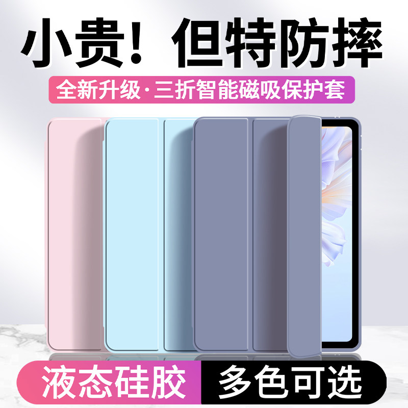 适用荣耀平板V9保护套v8p
