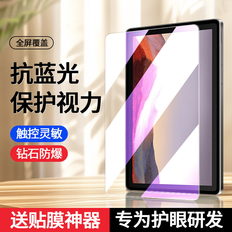 适用微软SurfacePro7钢化