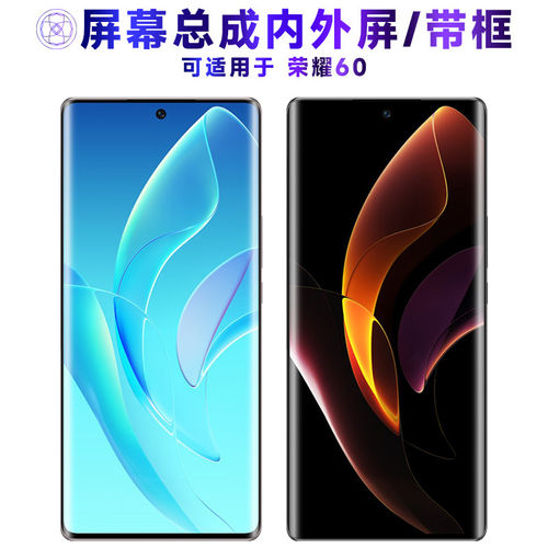 适用华为荣耀60屏幕总成