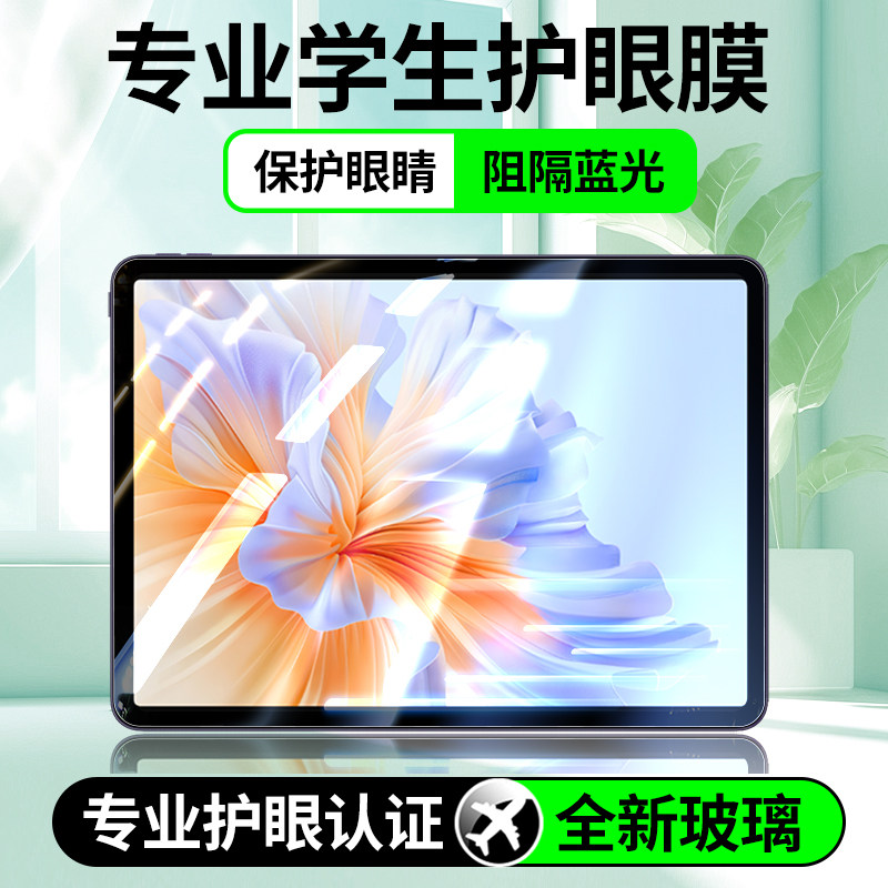 适用荣耀平板V9钢化膜v8p
