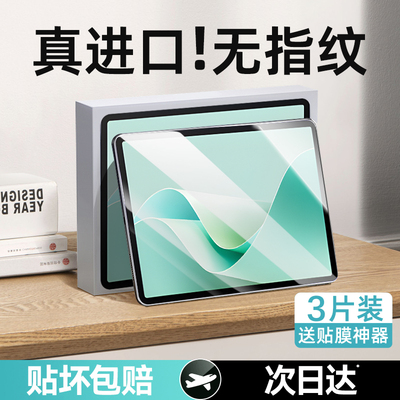 适用华为matepad11.5s平