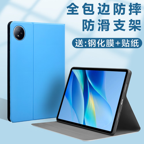 凡色适用VIVOPadAir保