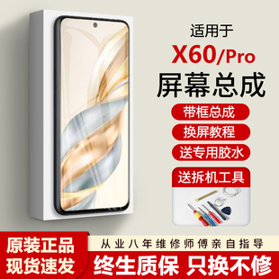 AN00手機(jī)榮耀X60PRO內(nèi)外觸摸液晶屏 適用華為榮耀X60屏幕總成BRC