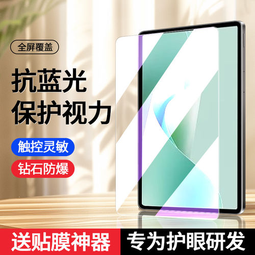 适用华为TGR一W10钢化膜m