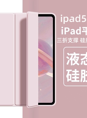 ipad6保护套ipad5/6代六代保护壳第五代2017/2018款苹果平板外壳套笔槽防摔软壳硅胶三折全包9.7寸适用a1822