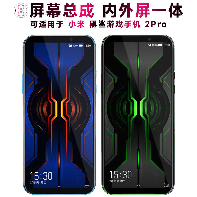 适用小米黑鲨游戏手机2pr