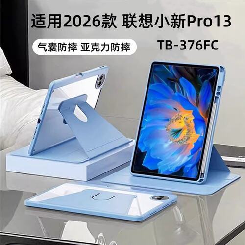 适用2026新款联想小新Pro