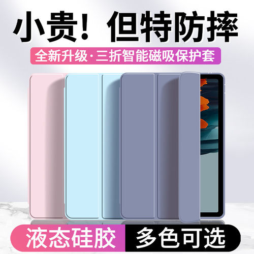 适用三星S7平板保护壳s7f