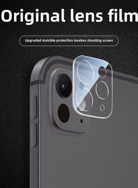 适用iPad Pro2024镜头胶片24款iPad Pro苹果平板电脑后置摄像头保护套24版iPad Por 11英寸后视镜贴纸Padpro1