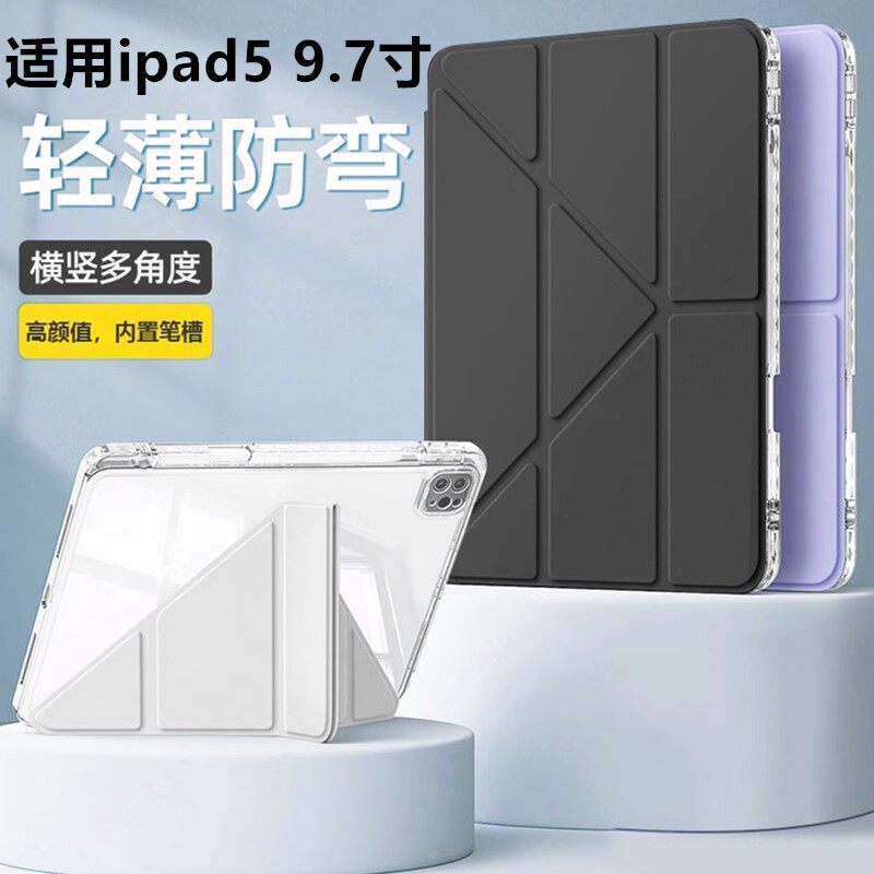 适用ipad59.7英寸苹果第