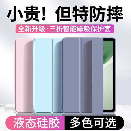 适用荣耀MagicPad2保护套