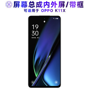 适用OPPO K11X屏幕总成带框A98触控屏幕oppok11x液晶屏k11x显示屏