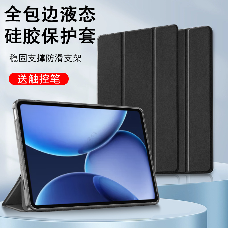 适用oppopad4pro保护套opd2409平板壳皮套oppo外壳pad40pr0电脑硅胶防摔软壳oppoopd2409后壳全包软套13.2寸