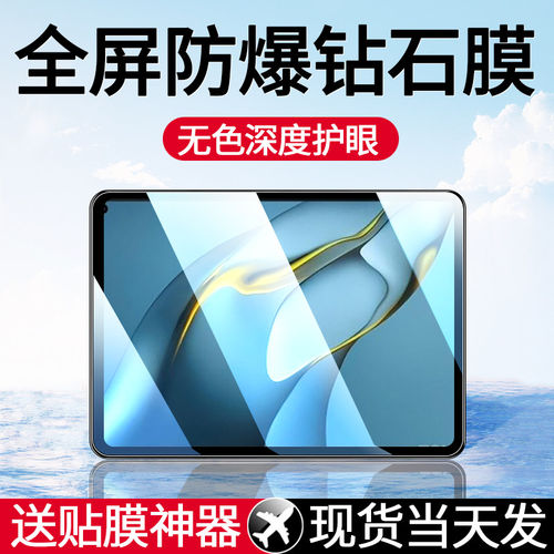 适用华为MatePadPro10.8