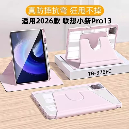 适用联想小新Pro13英寸平