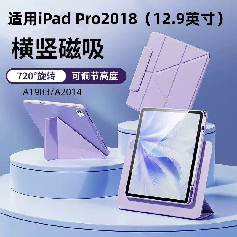 适用iPadPro2018平板保