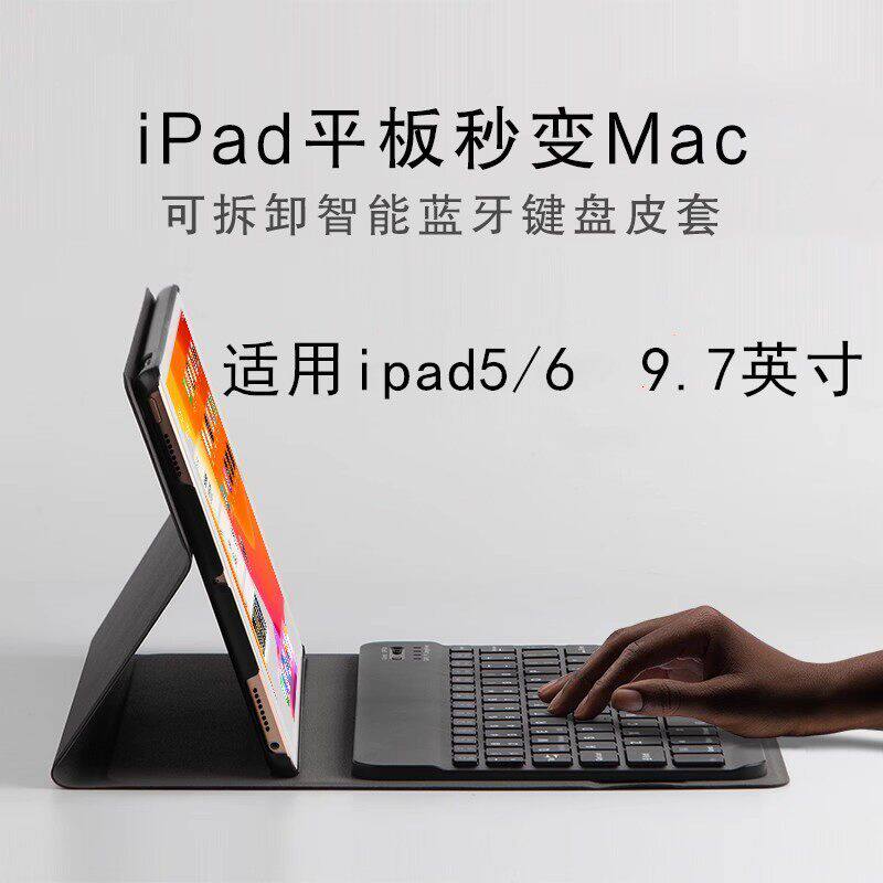 适用2017款苹果iPad5/6代