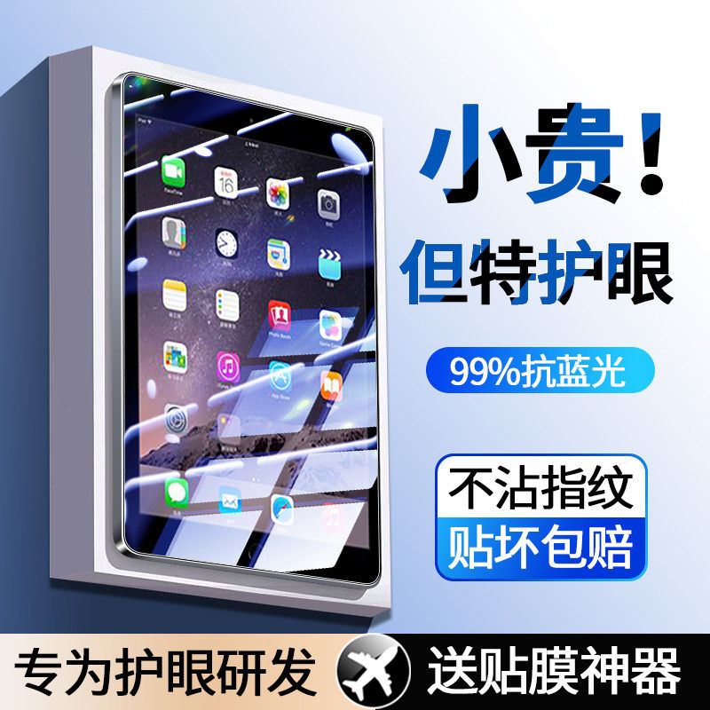 适用ipadr2钢化膜1平板保