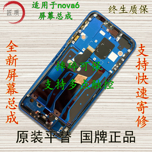 适用屏幕华为nova6手机屏幕总成nova7荣耀30s内外6se 7se