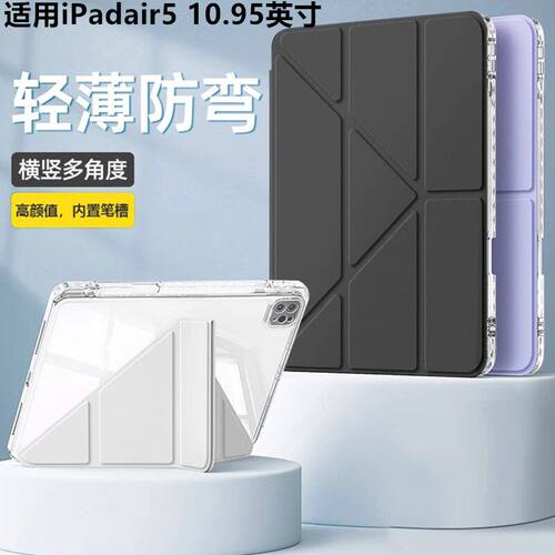 适用iPadr510.95英寸A25