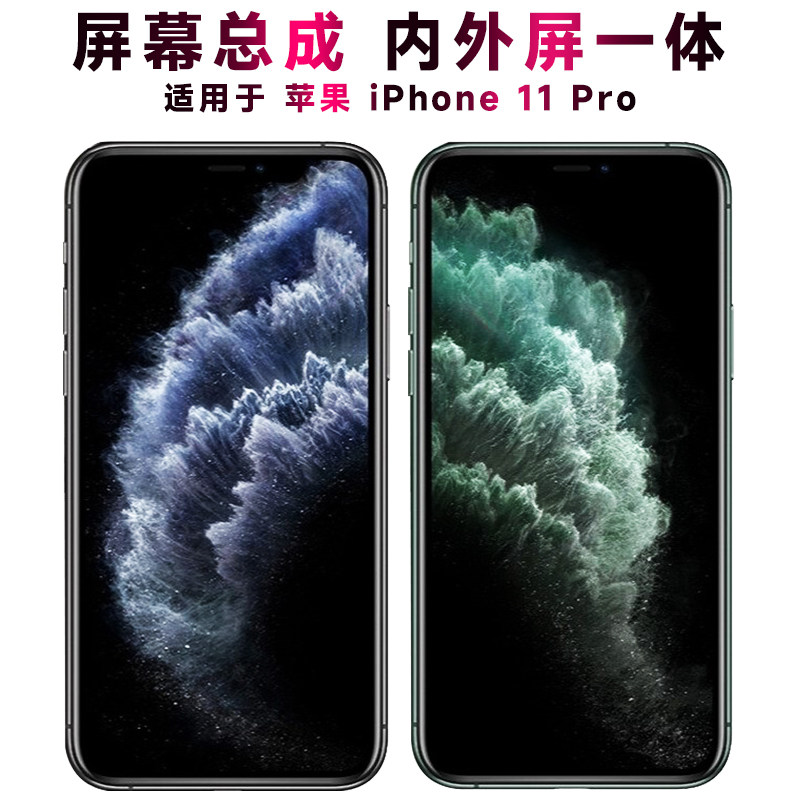 适用苹果11pro屏幕总成iP