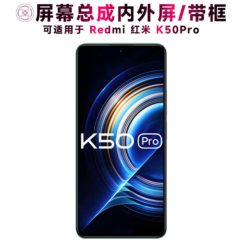 适用红米k50pro屏幕总成带框触摸显示手机电池中框后盖 - 实物图