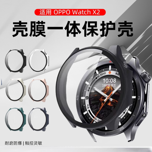 适用owatchx2mini保护壳