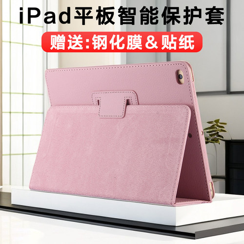 适用苹果ipad5保护套a182