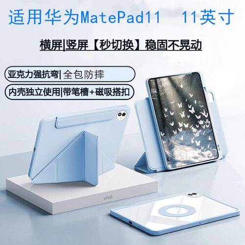 适用华为MatePad112023