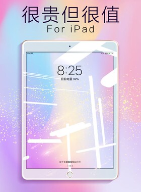 适用苹果平板ipad7钢化膜10.2寸ip8第8代2020新款8代pad82020电脑ipd202010第七代7代保护102屏保A2270第八代