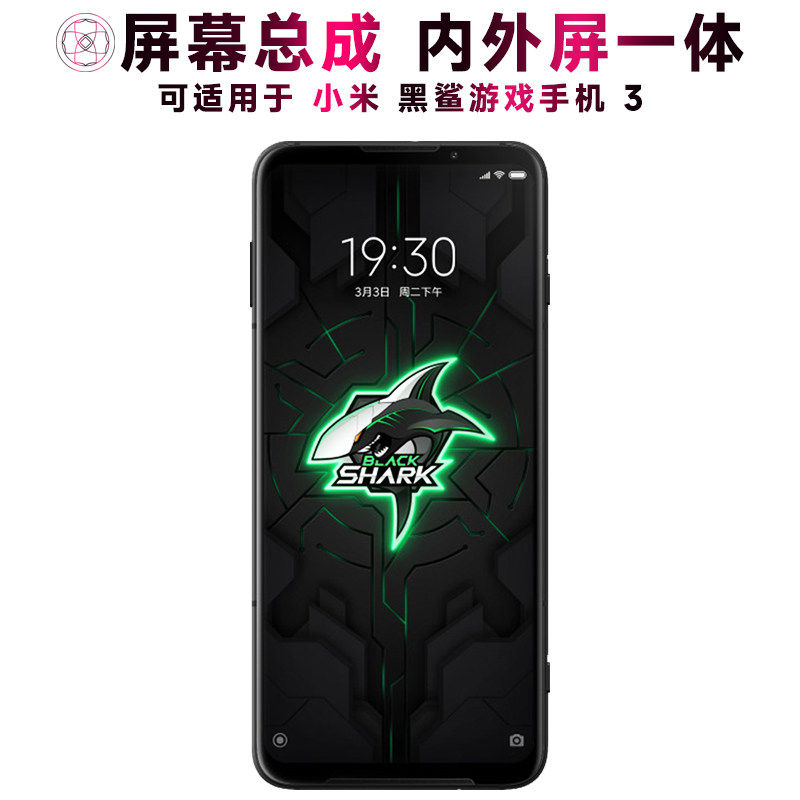 适用小米黑鲨游戏手机3总
