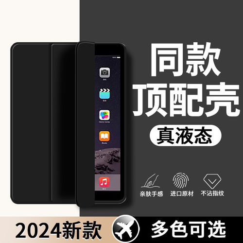 适用iPadAir2保护壳苹果