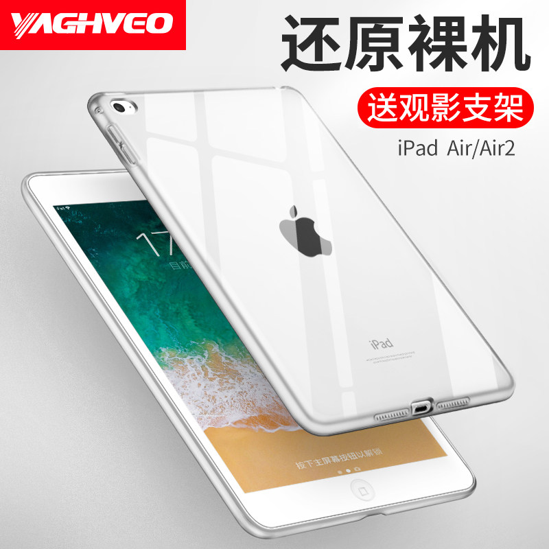 适用2019新款ipadr3保护