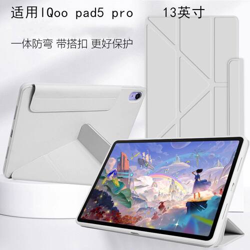 适用lQoopad5ro平板保护