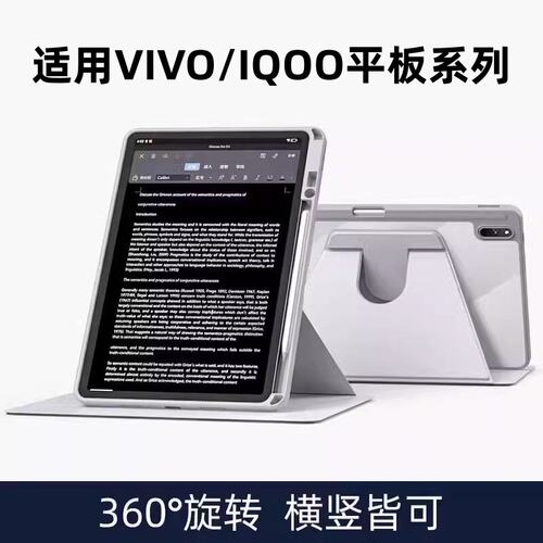适用vivo系列5pro防弯360