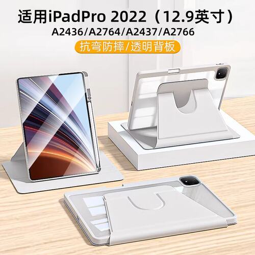 适用iPadPro20平板12.9英