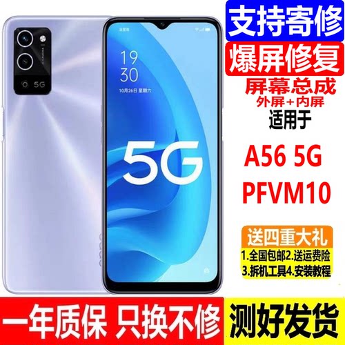 适用OA56GFVM10触摸显