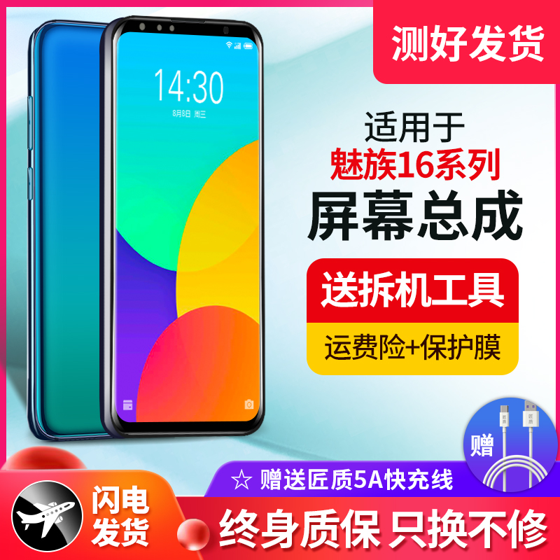 适用魅族17pro6thplusT/
