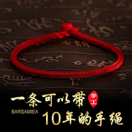 红绳手绳肖战同款女2026年本命年手链编织绳男红色简约宝宝